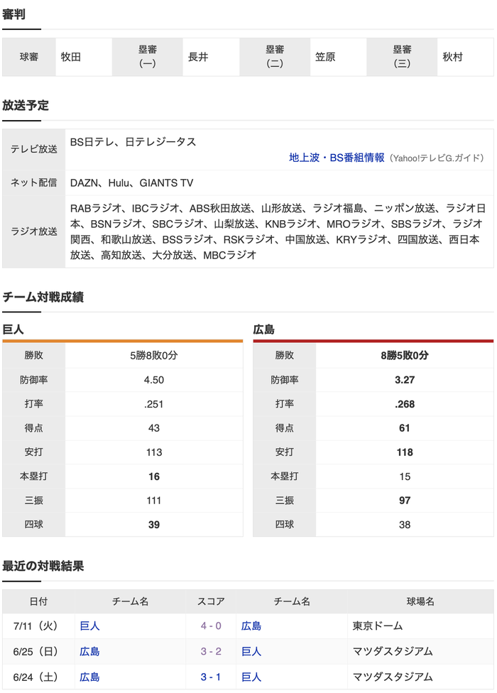 スクリーンショット 2023-07-12 17.40.43