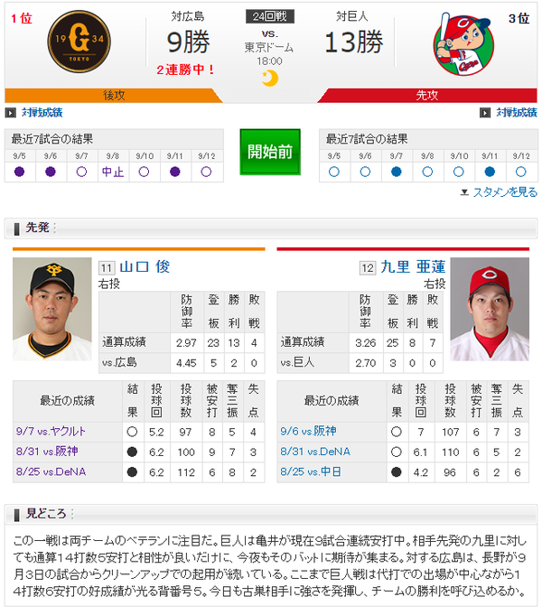 巨人 05