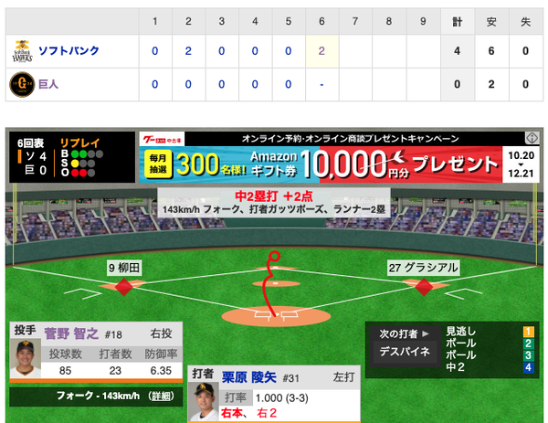 スクリーンショット 2020-11-21 20.18.12