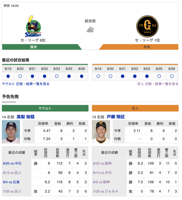スクリーンショット 2020-08-27 17.20.12