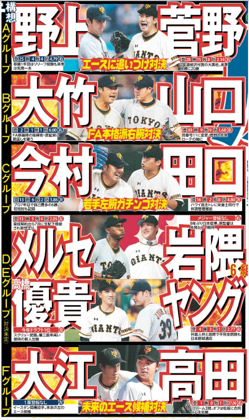 巨人 05