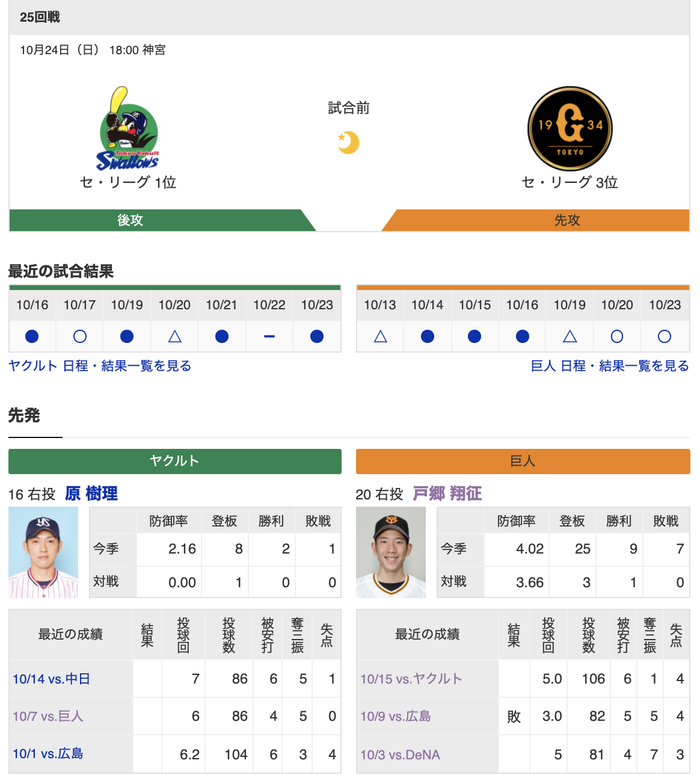 スクリーンショット 2021-10-24 17.46.58