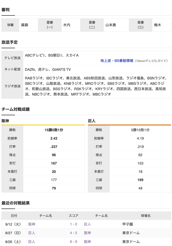 スクリーンショット 2023-09-13 17.24.16