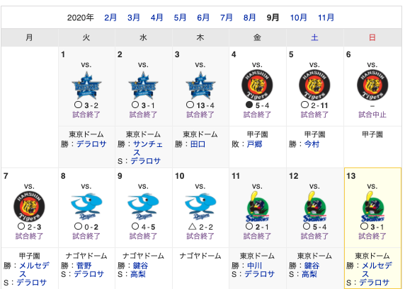 スクリーンショット 2020-09-13 18.03.53