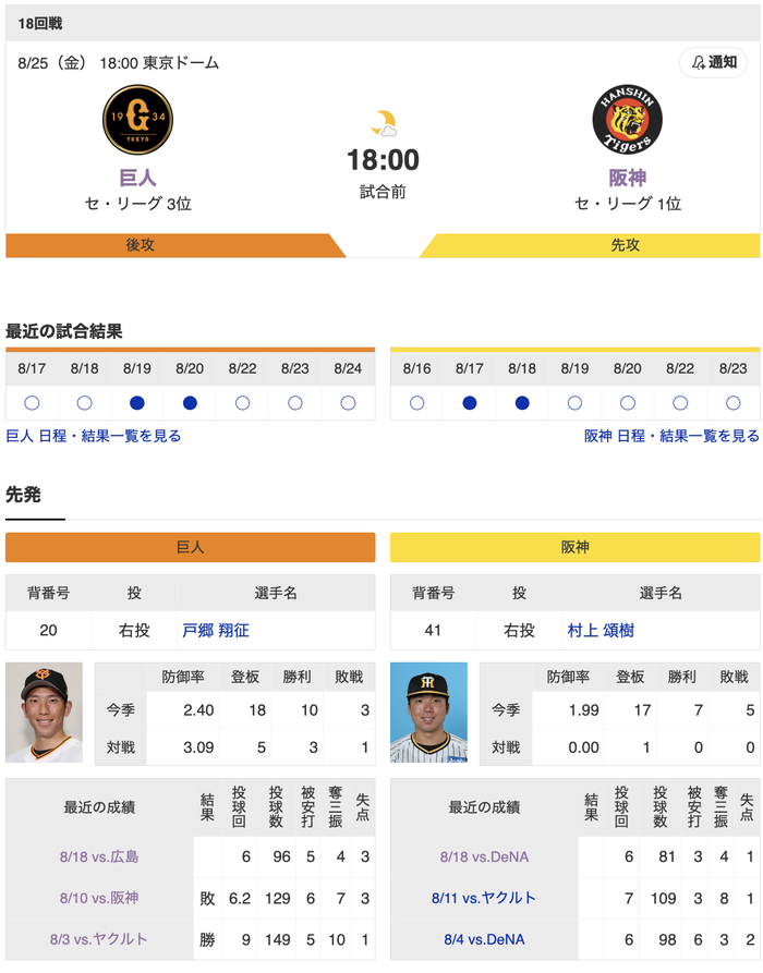 スクリーンショット 2023-08-25 17.35.09
