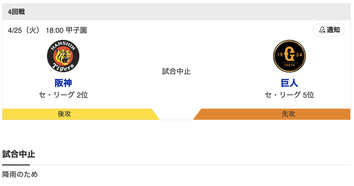 スクリーンショット 2023-04-25 16.07.31