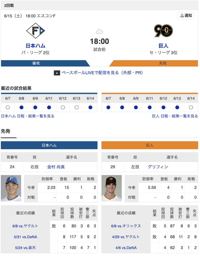 スクリーンショット 2024-06-15 17.43.31