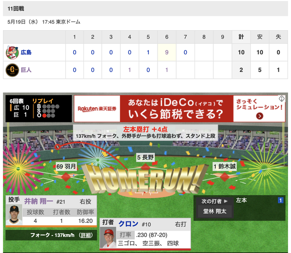 スクリーンショット 2021-05-19 20.05.29