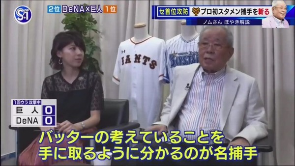 巨人