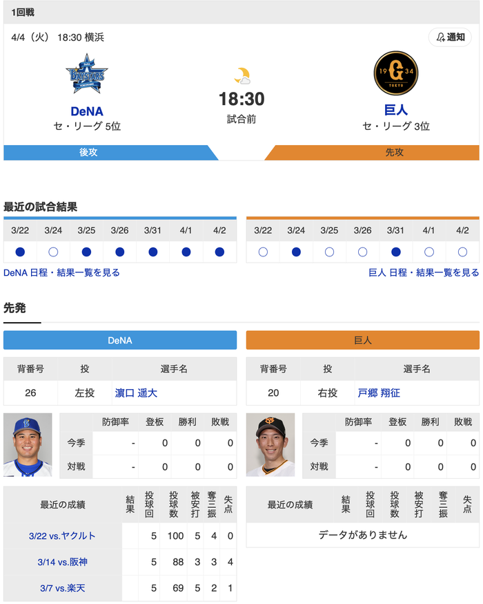 スクリーンショット 2023-04-04 17.59.27