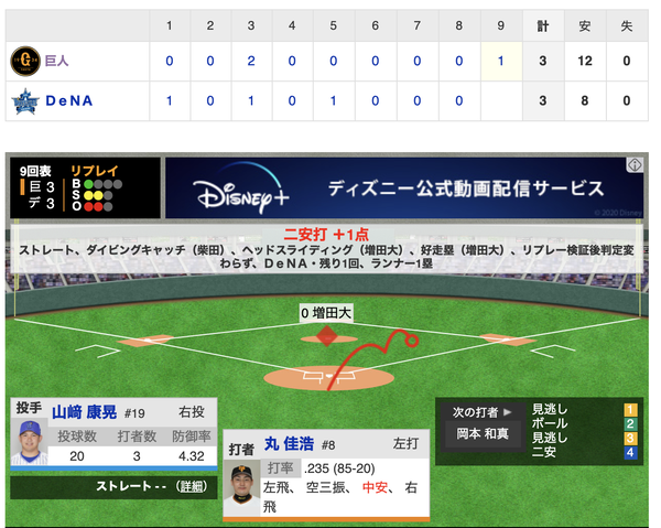 スクリーンショット 2020-07-19 21.21.03