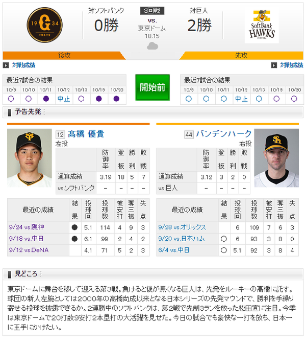 巨人_01