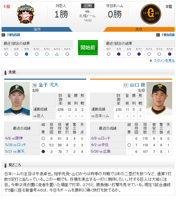 巨人 05