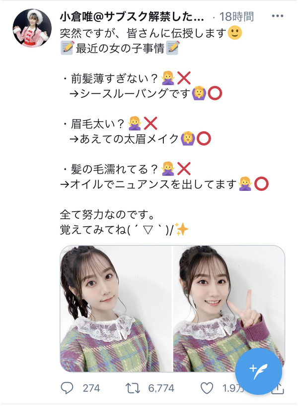 画像 小倉唯さん 最近の女の子事情をオタクらに伝授してしまう プロ野球12球団まとめサイト 画像 小倉唯さん 最近の女の子事情をオタクらに伝授してしまう プロ野球12球団まとめサイト