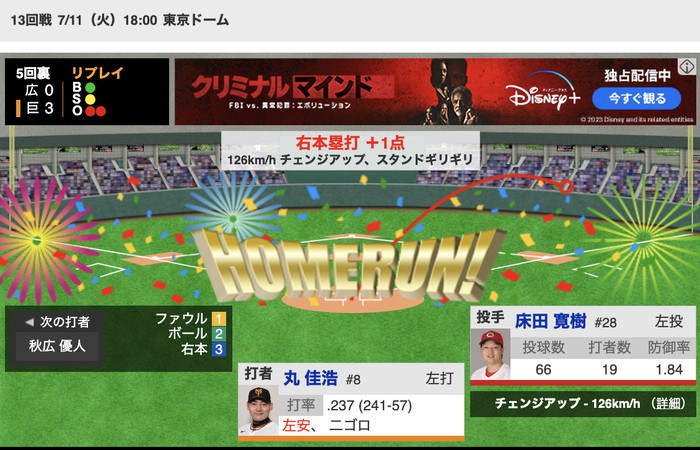 スクリーンショット 2023-07-11 19.24.40