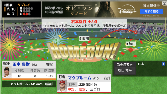 スクリーンショット 2023-04-30 16.36.38