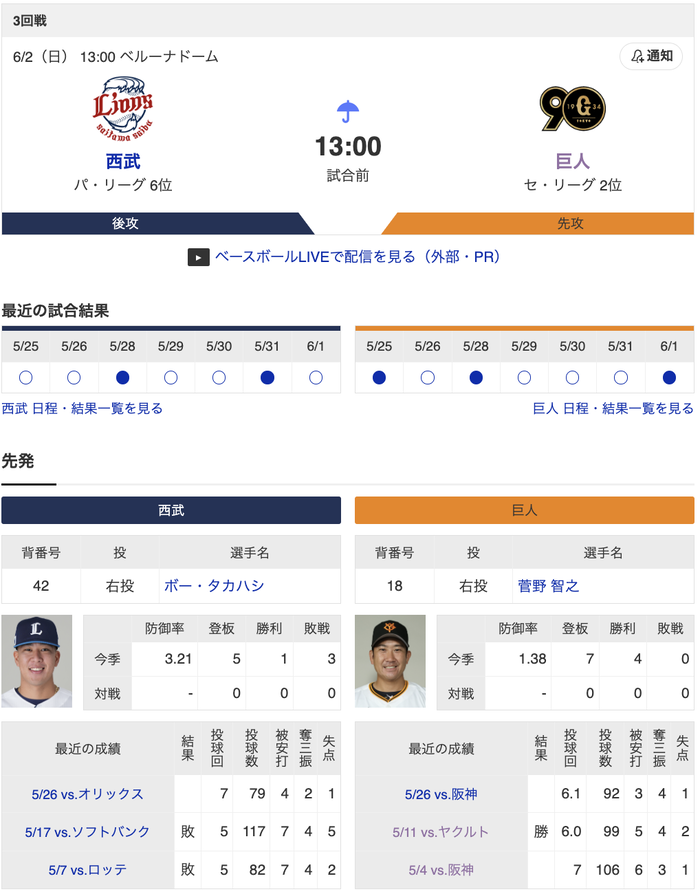スクリーンショット 2024-06-02 12.45.13