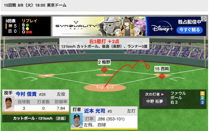 スクリーンショット 2023-08-08 19.17.01
