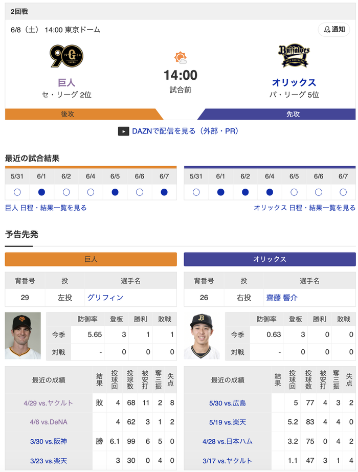 スクリーンショット 2024-06-08 13.24.54