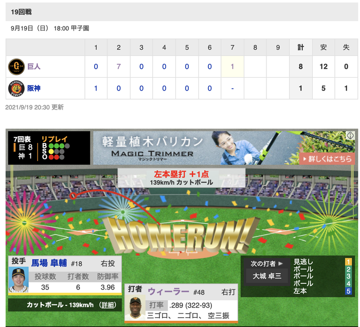 スクリーンショット 2021-09-19 20.31.57