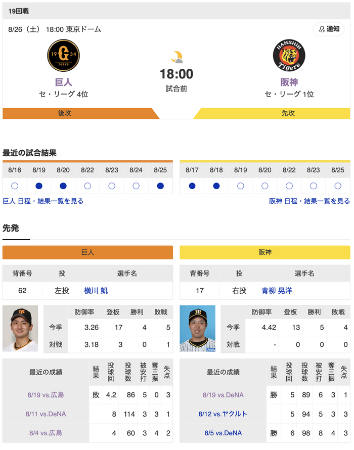 スクリーンショット 2023-08-26 17.39.04