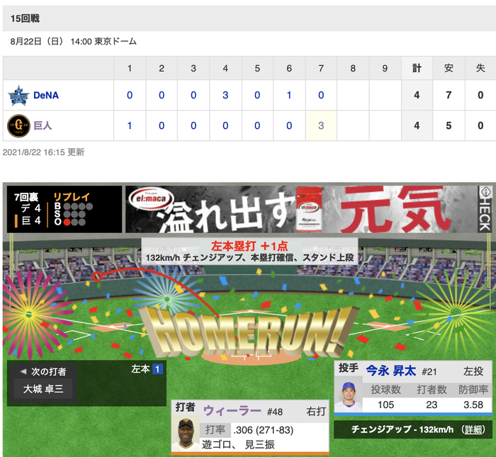 スクリーンショット 2021-08-22 16.17.18