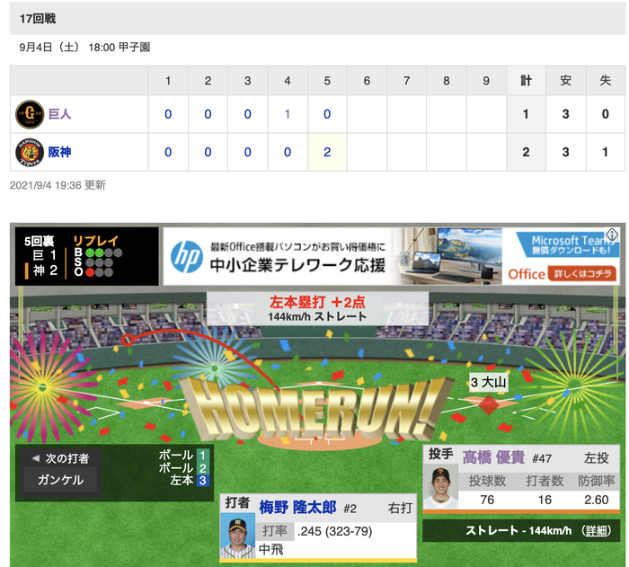 スクリーンショット 2021-09-04 19.38.50