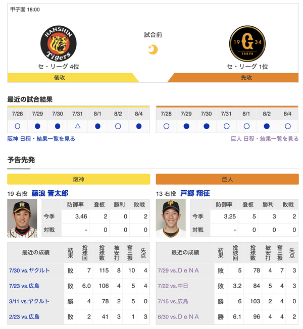 スクリーンショット 2020-08-05 17.30.09
