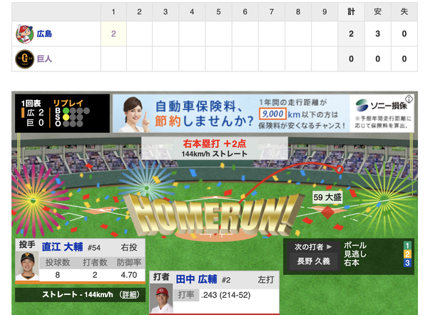 スクリーンショット 2020-09-21 18.17.10