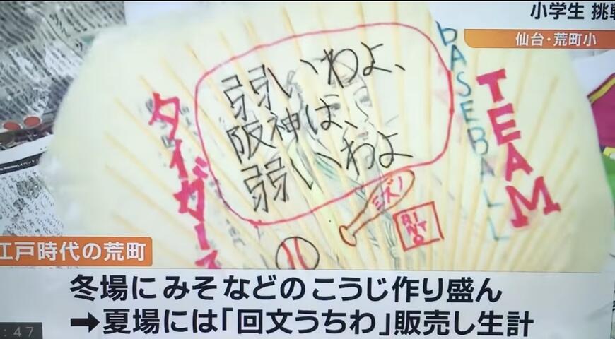 画像 仙台の可愛いjsさん 唐突に阪神をバカにするw ｇ速 読売ジャイアンツまとめブログ