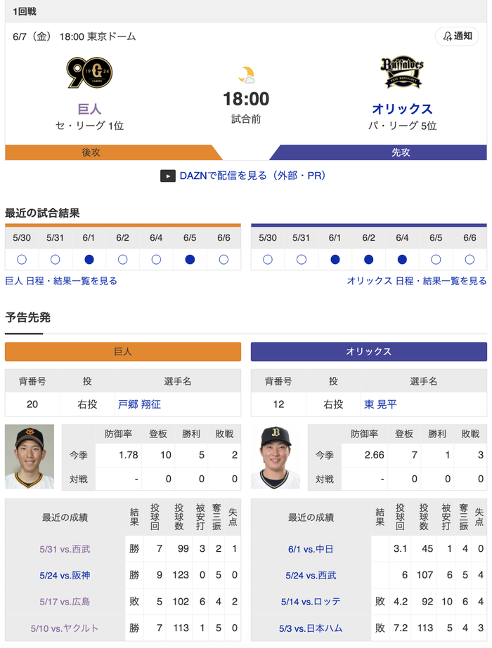 スクリーンショット 2024-06-07 16.28.10