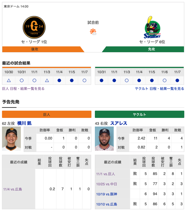 スクリーンショット 2020-11-08 12.42.47