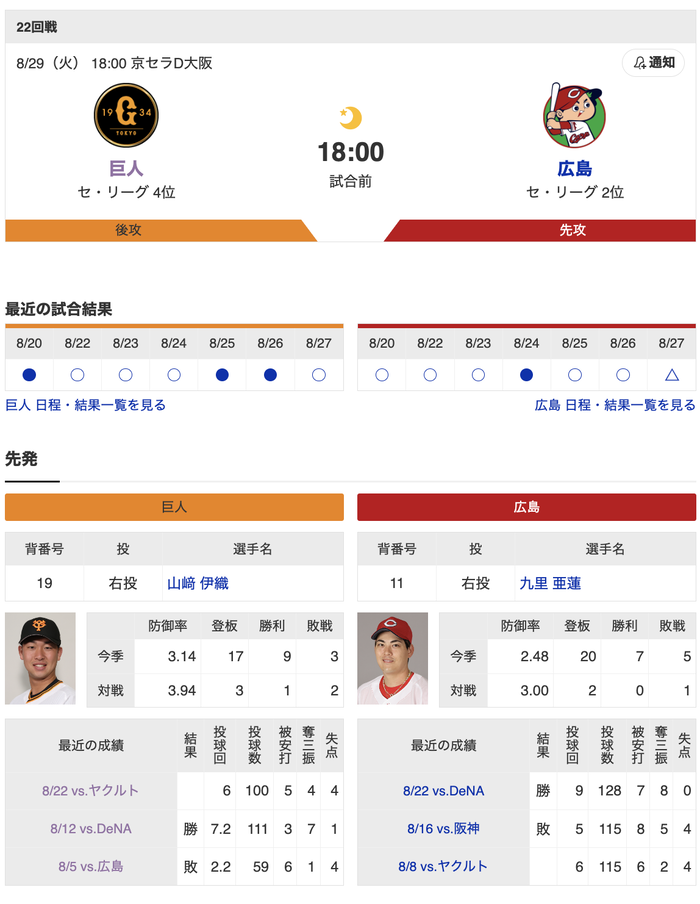 スクリーンショット 2023-08-29 17.43.35