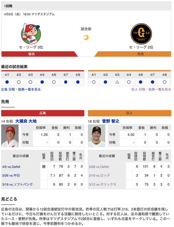 スクリーンショット 2021-04-09 17.36.01