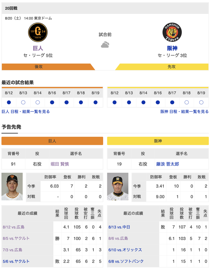 スクリーンショット 2022-08-20 12.38.00
