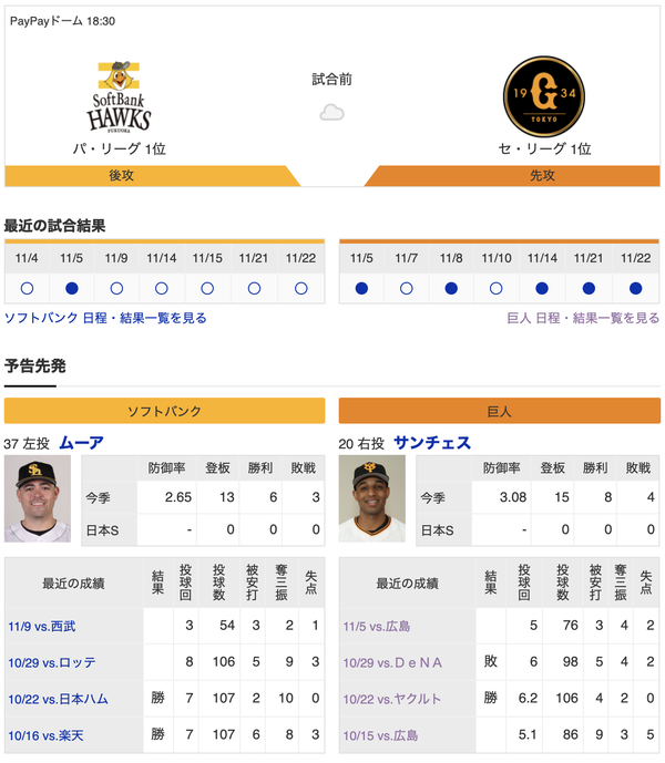 スクリーンショット 2020-11-24 17.49.17