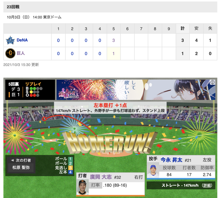 スクリーンショット 2021-10-03 15.32.08
