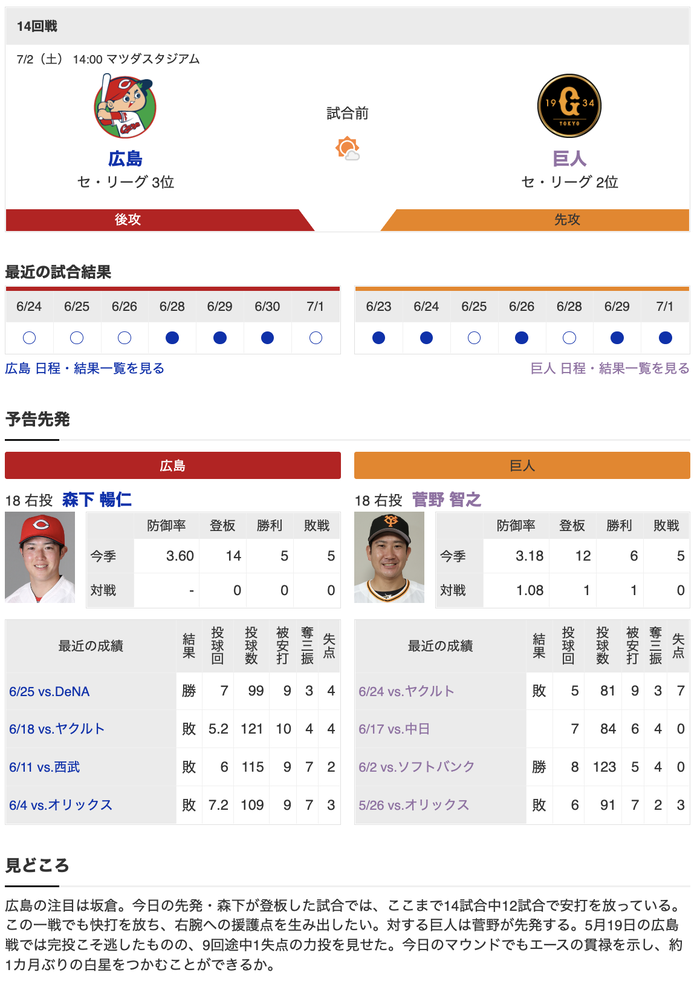 スクリーンショット 2022-07-02 13.06.10