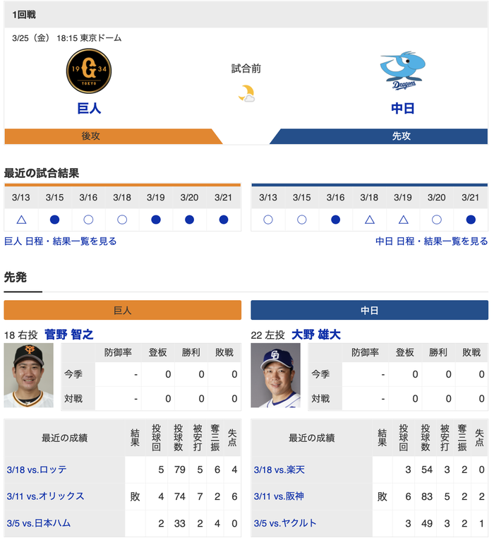 スクリーンショット 2022-03-25 17.35.01