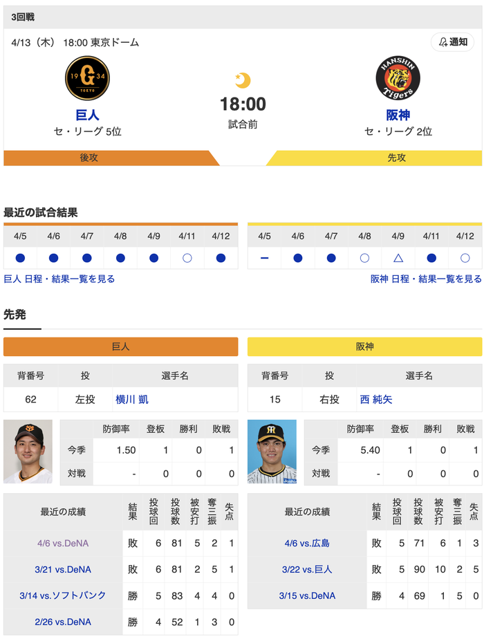 スクリーンショット 2023-04-13 17.26.19