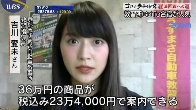 画像 京都の自動車教習所指導員が可愛すぎると話題www g速 読売ジャイアンツまとめブログ 画像 京都の自動車教習所指導員が可愛すぎると話題www g速 読売ジャイアンツまとめブログ