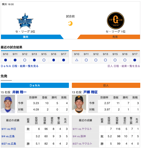 スクリーンショット 2020-09-18 17.31.51
