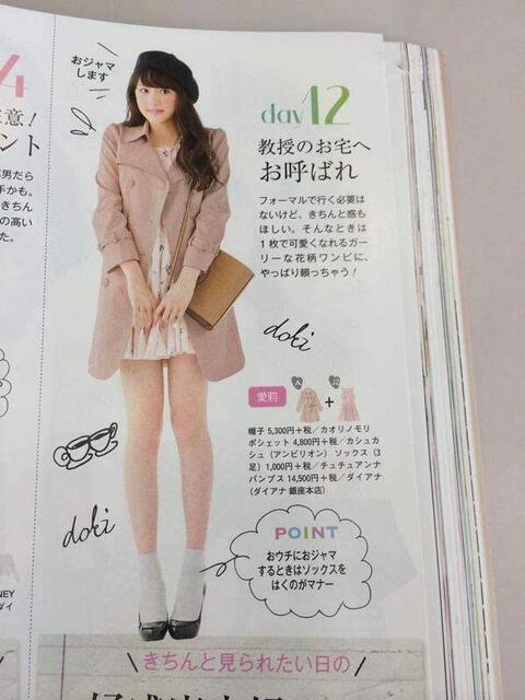 画像 最近の女子大生のファッション 可愛い過ぎるw ｇ速 読売ジャイアンツまとめブログ