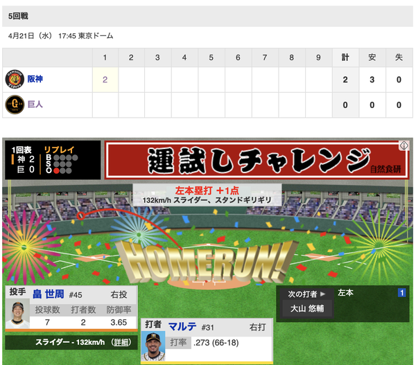 スクリーンショット 2021-04-21 17.50.50