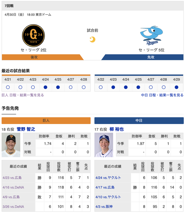 スクリーンショット 2021-04-30 17.16.35