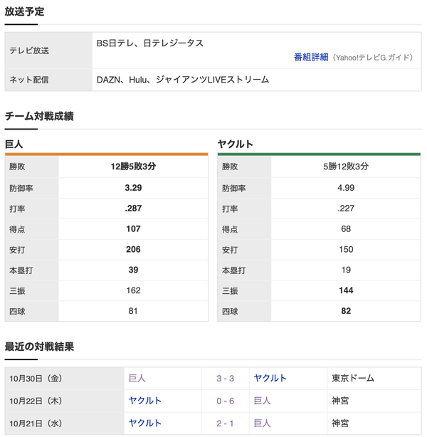 スクリーンショット 2020-10-31 13.40.29