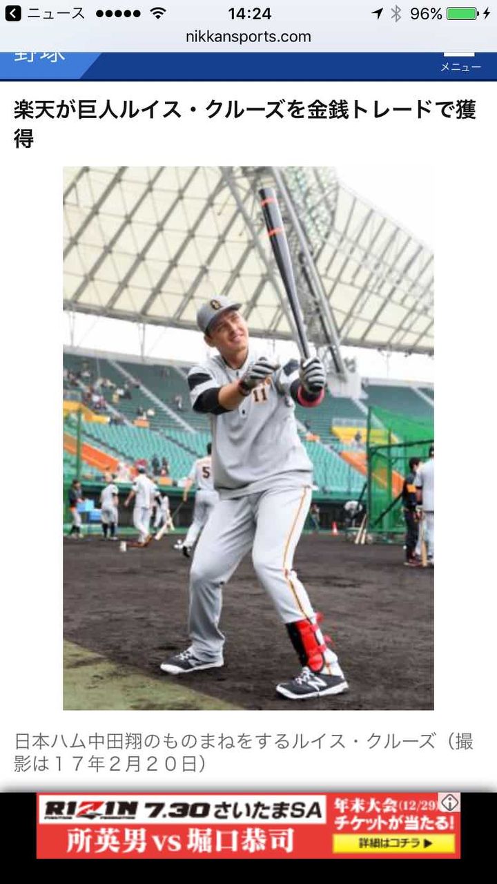 巨人クルーズ 楽天入り ｇ速 読売ジャイアンツまとめブログ