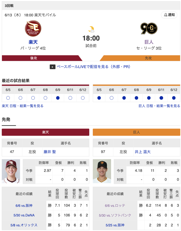 スクリーンショット 2024-06-13 17.42.23