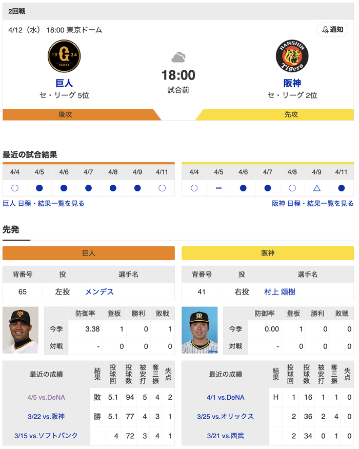 スクリーンショット 2023-04-12 17.43.52