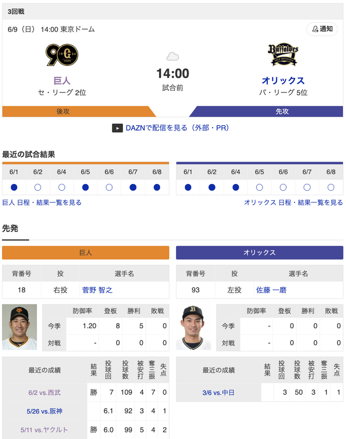 スクリーンショット 2024-06-09 13.40.42